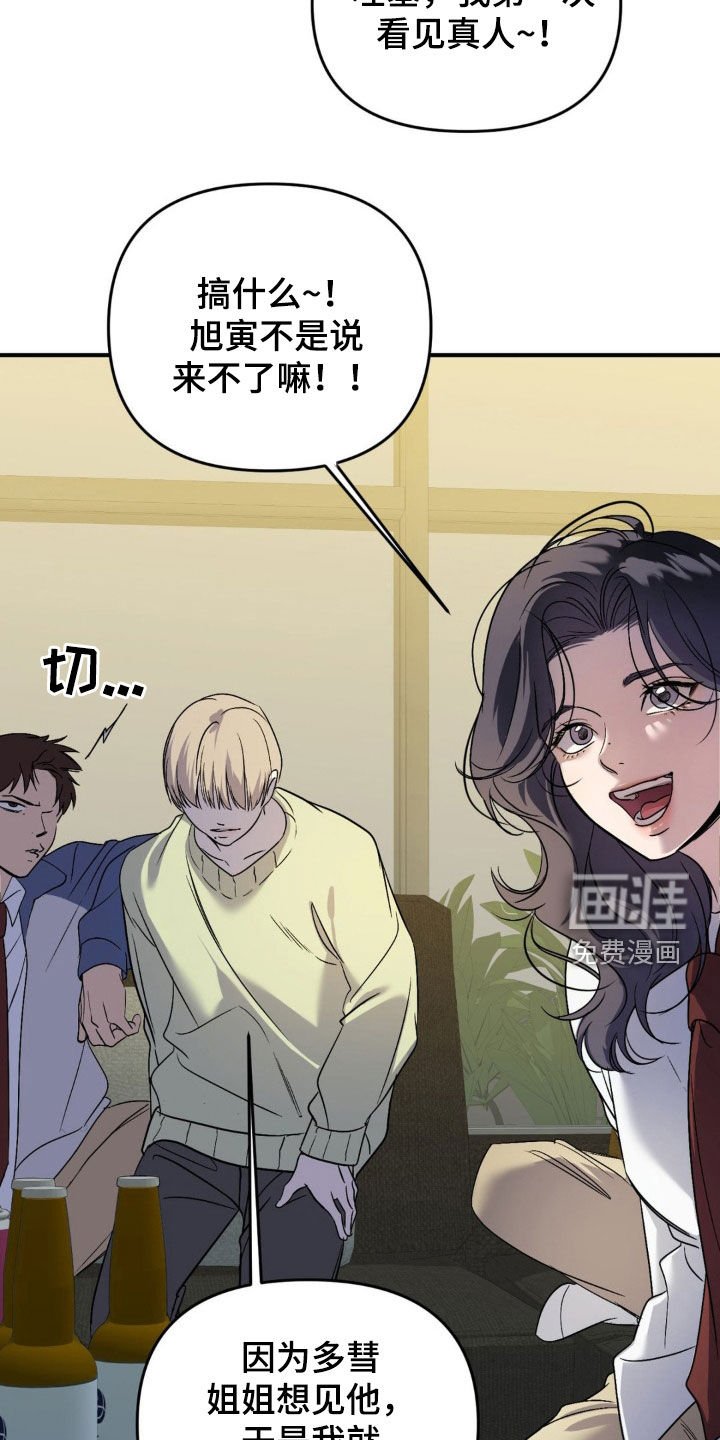第66章：【第二季】太幼稚了