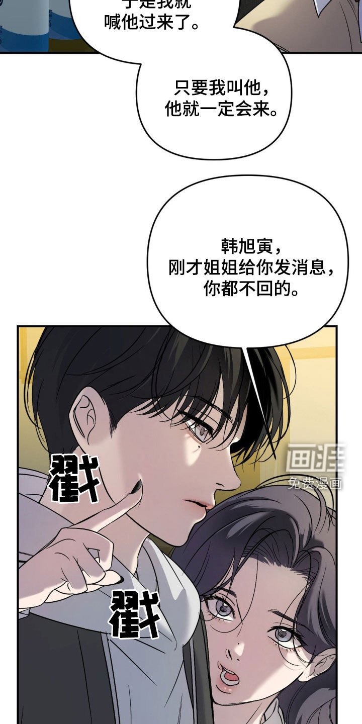 第66章：【第二季】太幼稚了