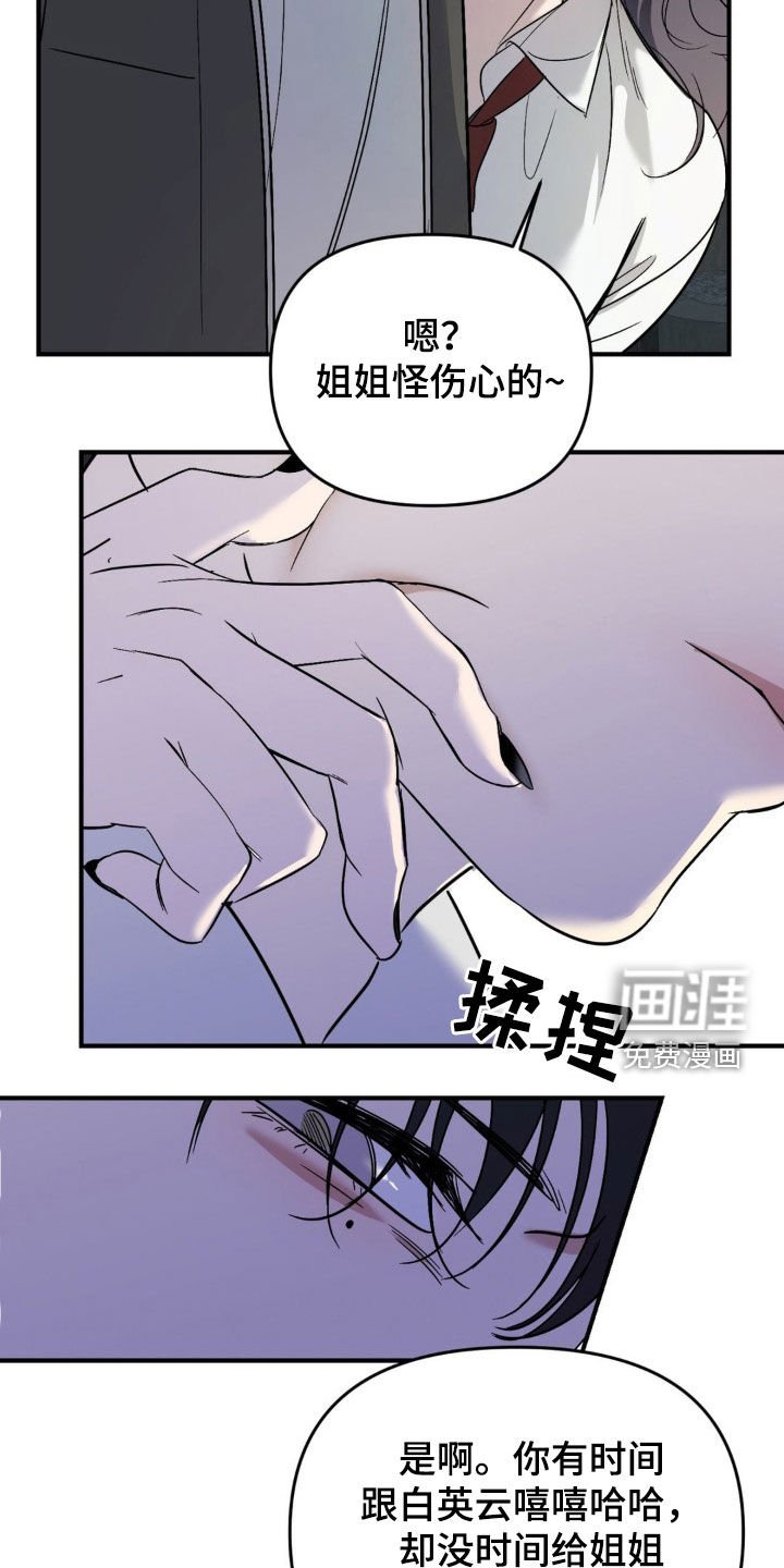 第66章：【第二季】太幼稚了