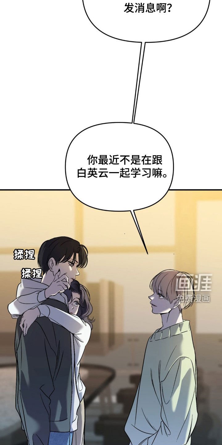 第66章：【第二季】太幼稚了