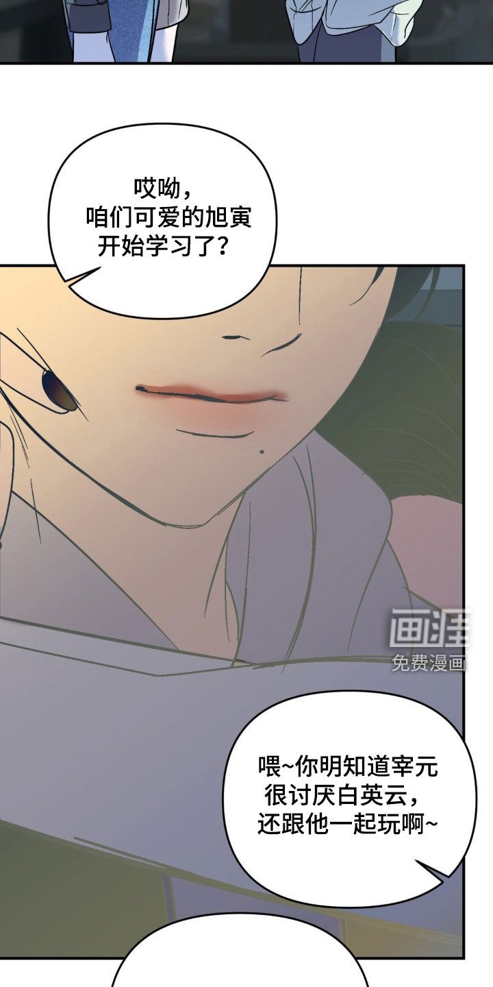 第66章：【第二季】太幼稚了
