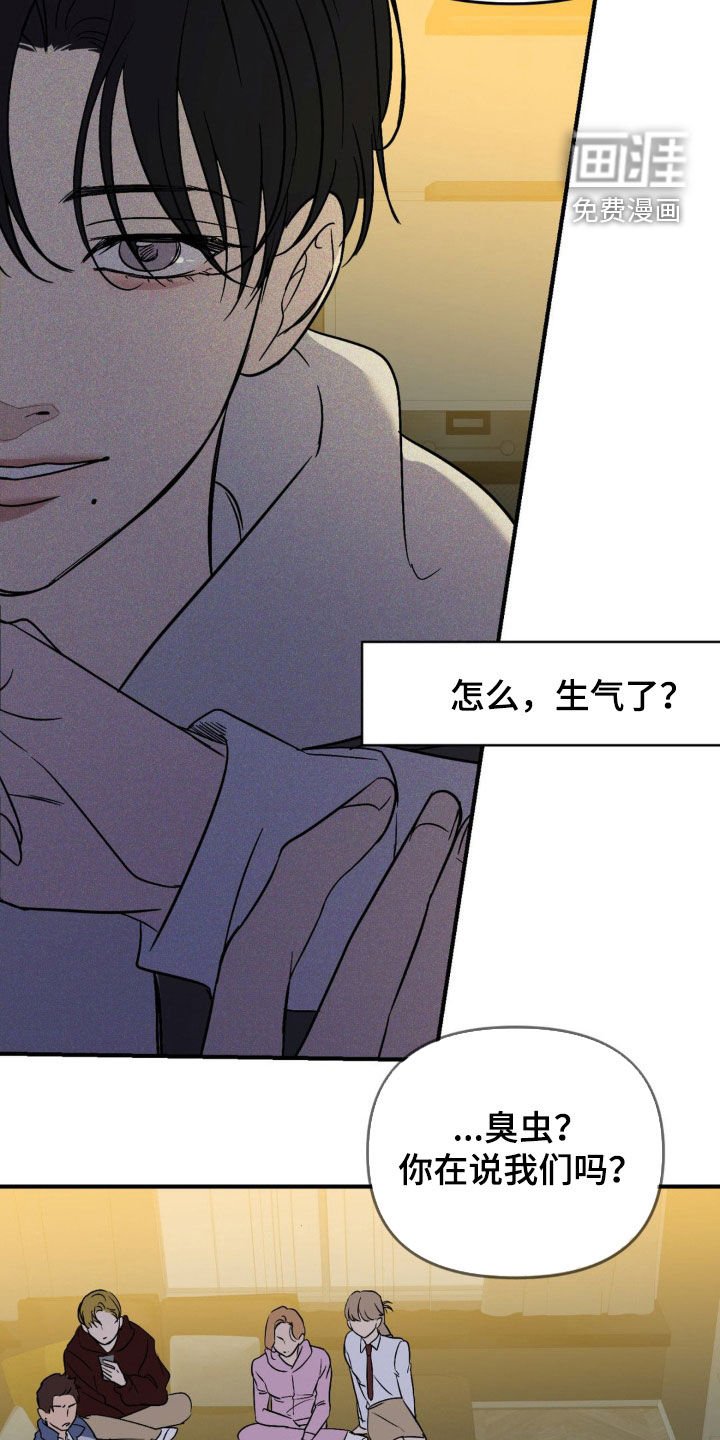 第66章：【第二季】太幼稚了