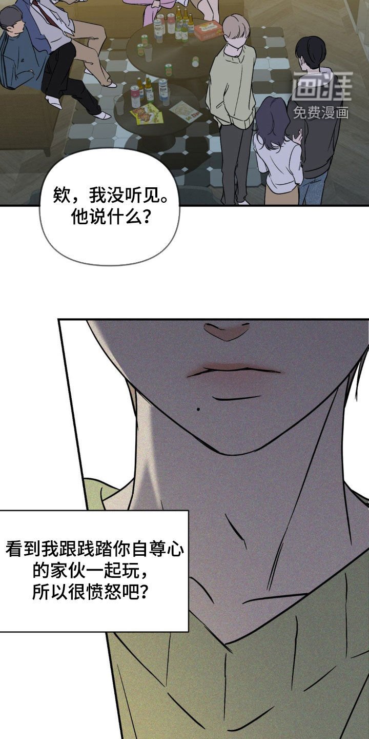 第66章：【第二季】太幼稚了