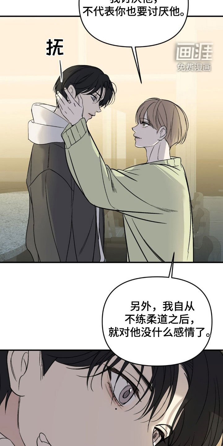 第66章：【第二季】太幼稚了