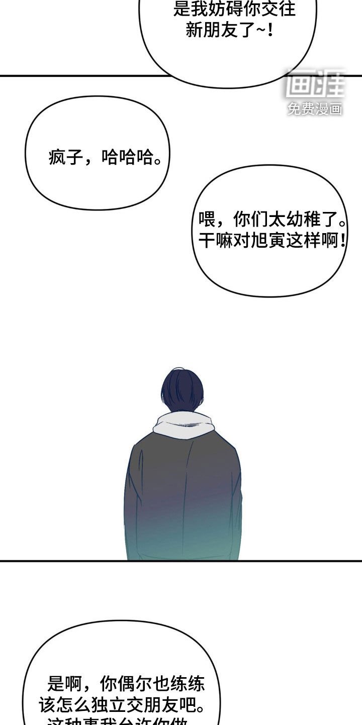 第66章：【第二季】太幼稚了