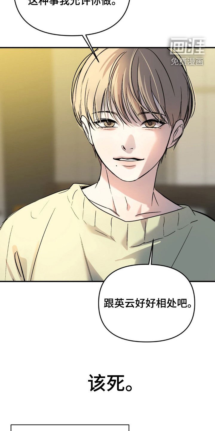 第66章：【第二季】太幼稚了