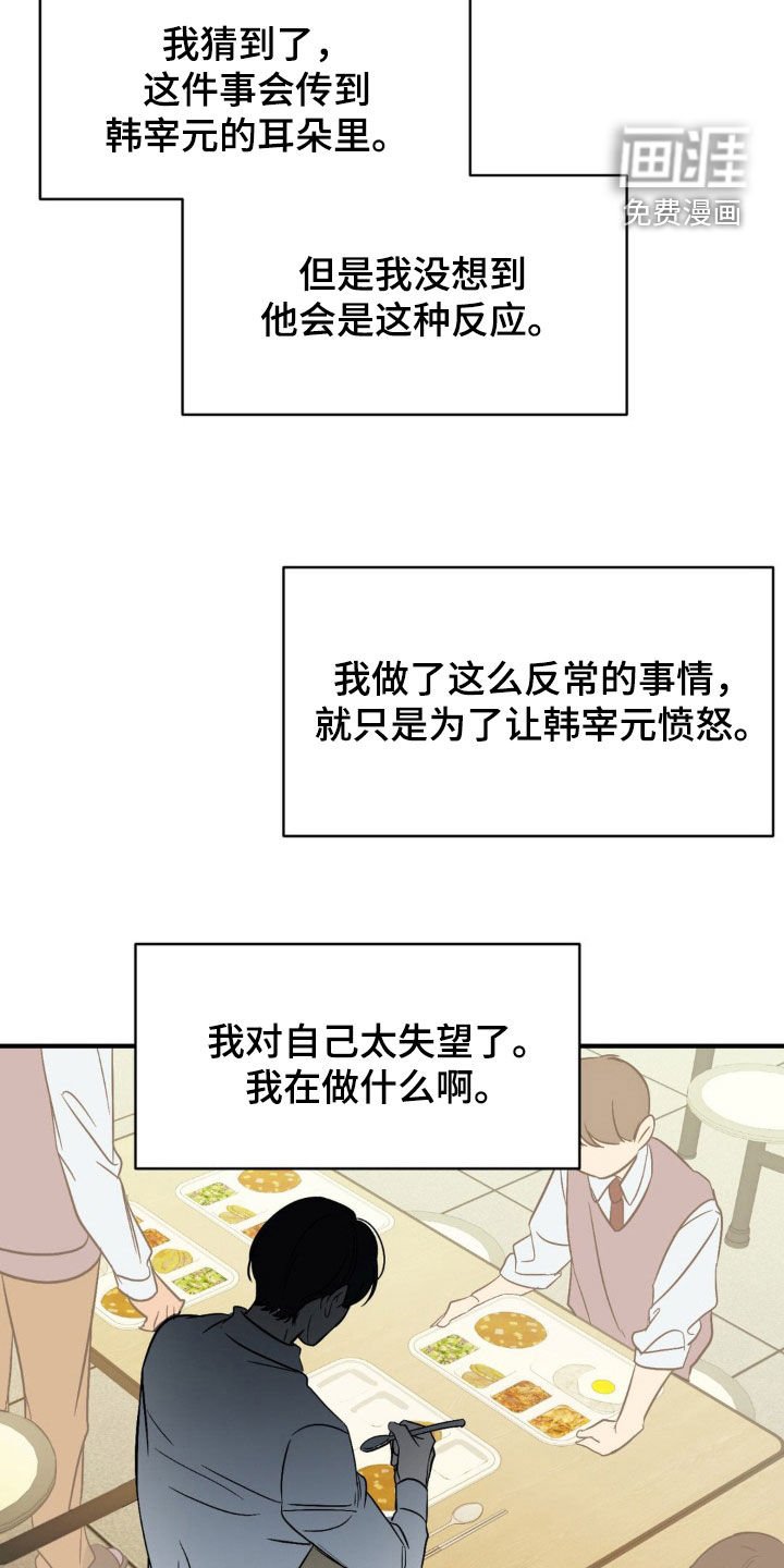 第66章：【第二季】太幼稚了
