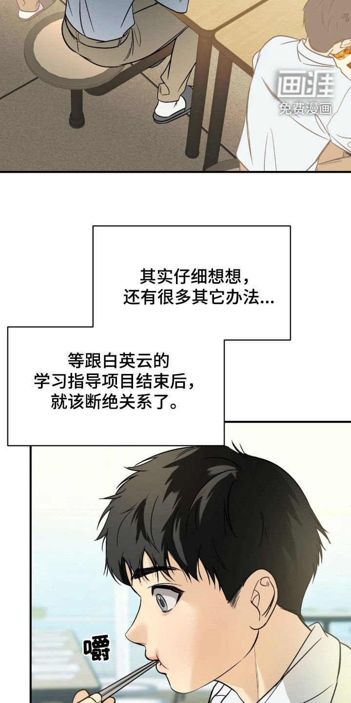 第66章：【第二季】太幼稚了