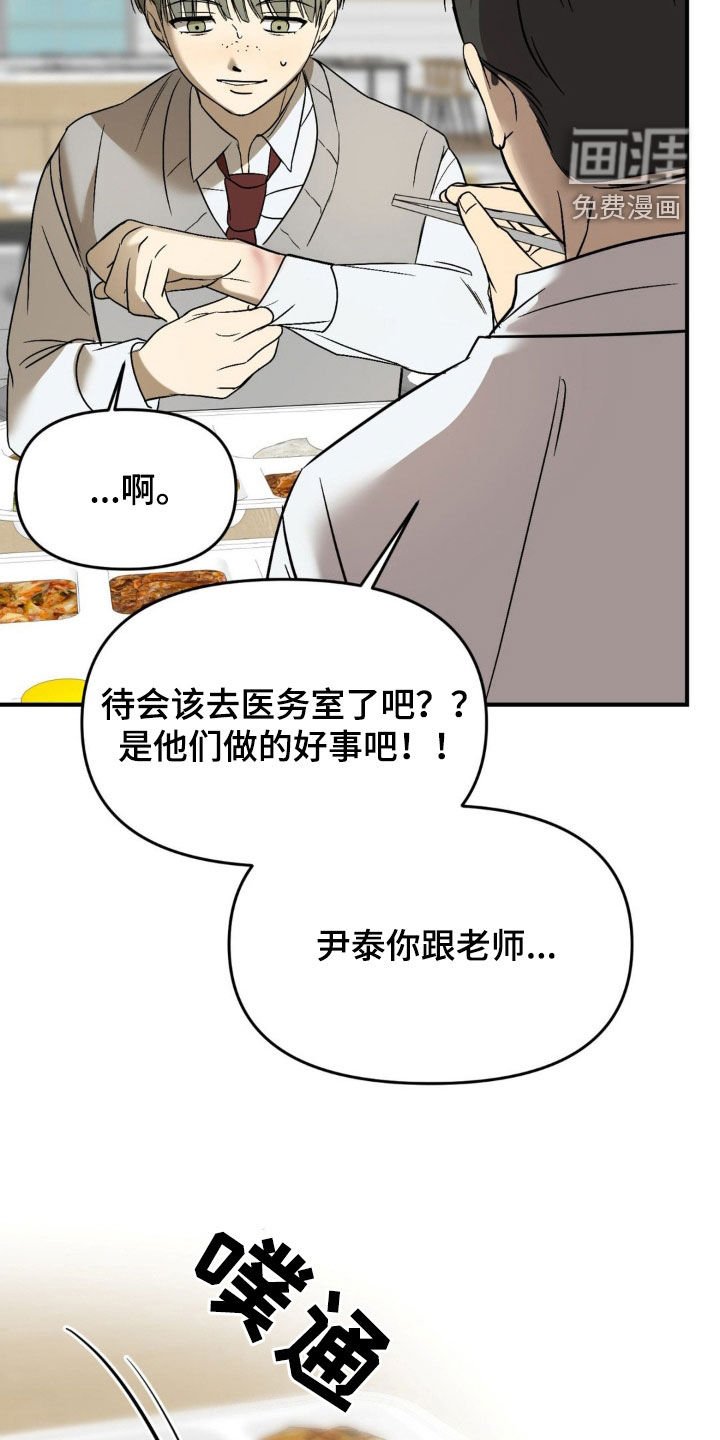 第66章：【第二季】太幼稚了
