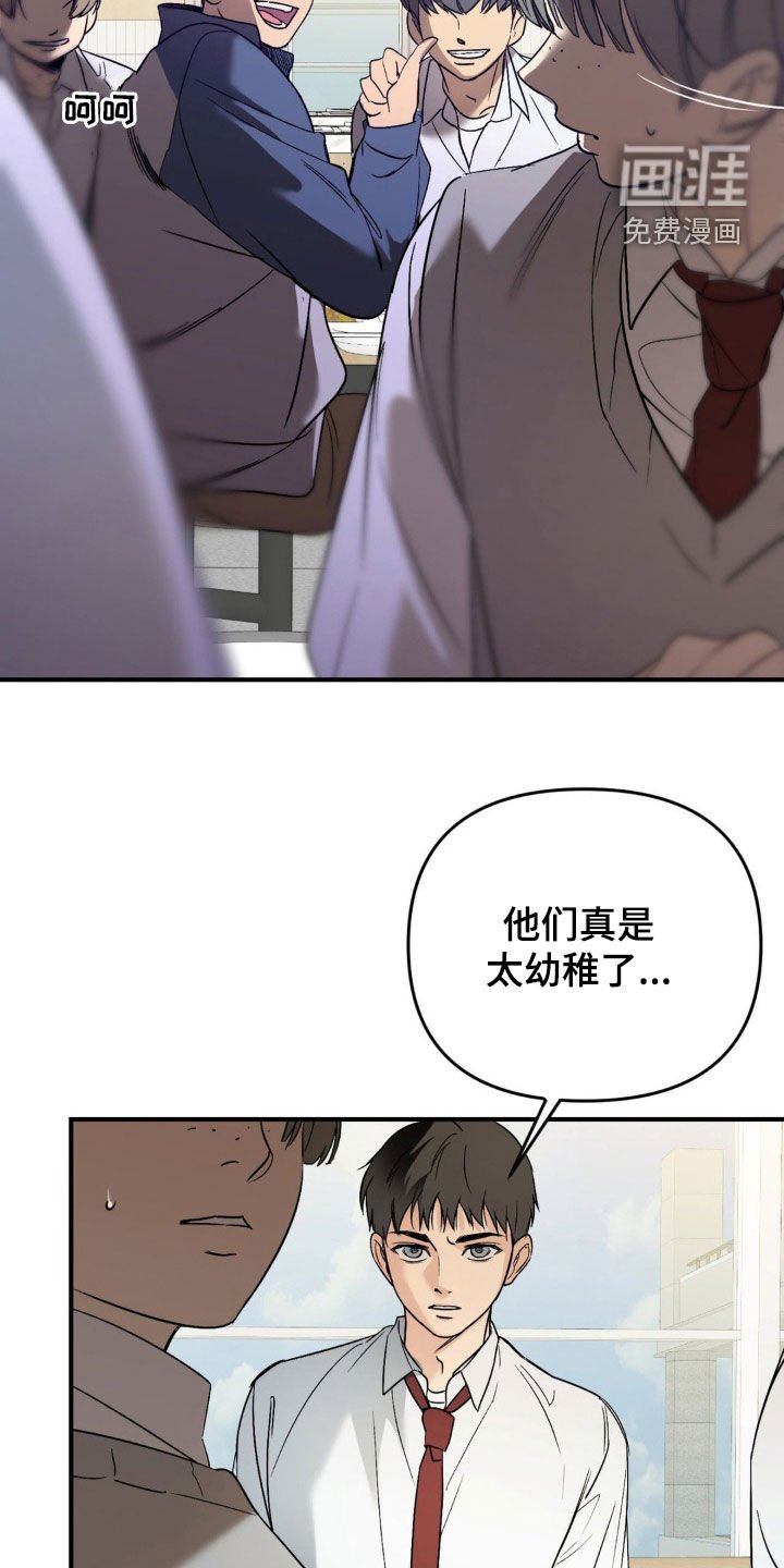 第66章：【第二季】太幼稚了