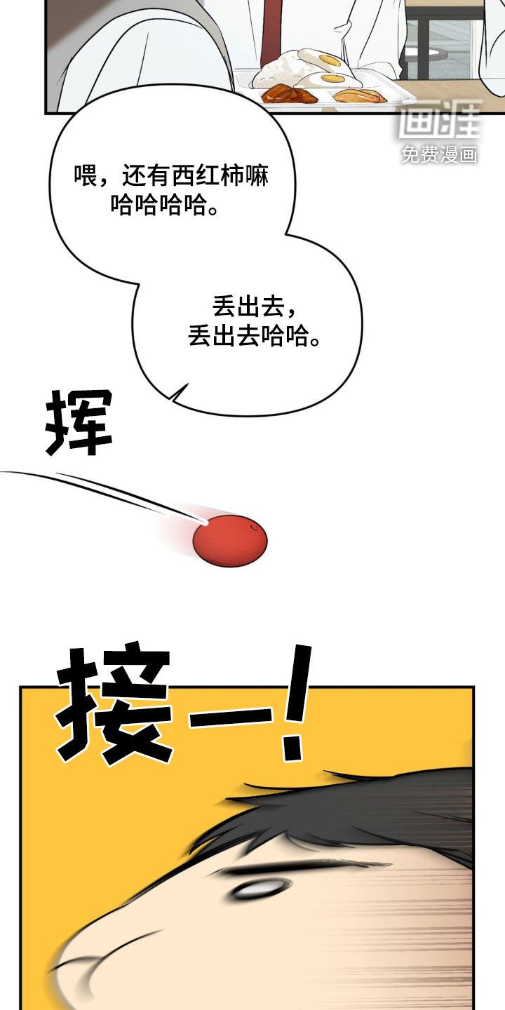 第66章：【第二季】太幼稚了
