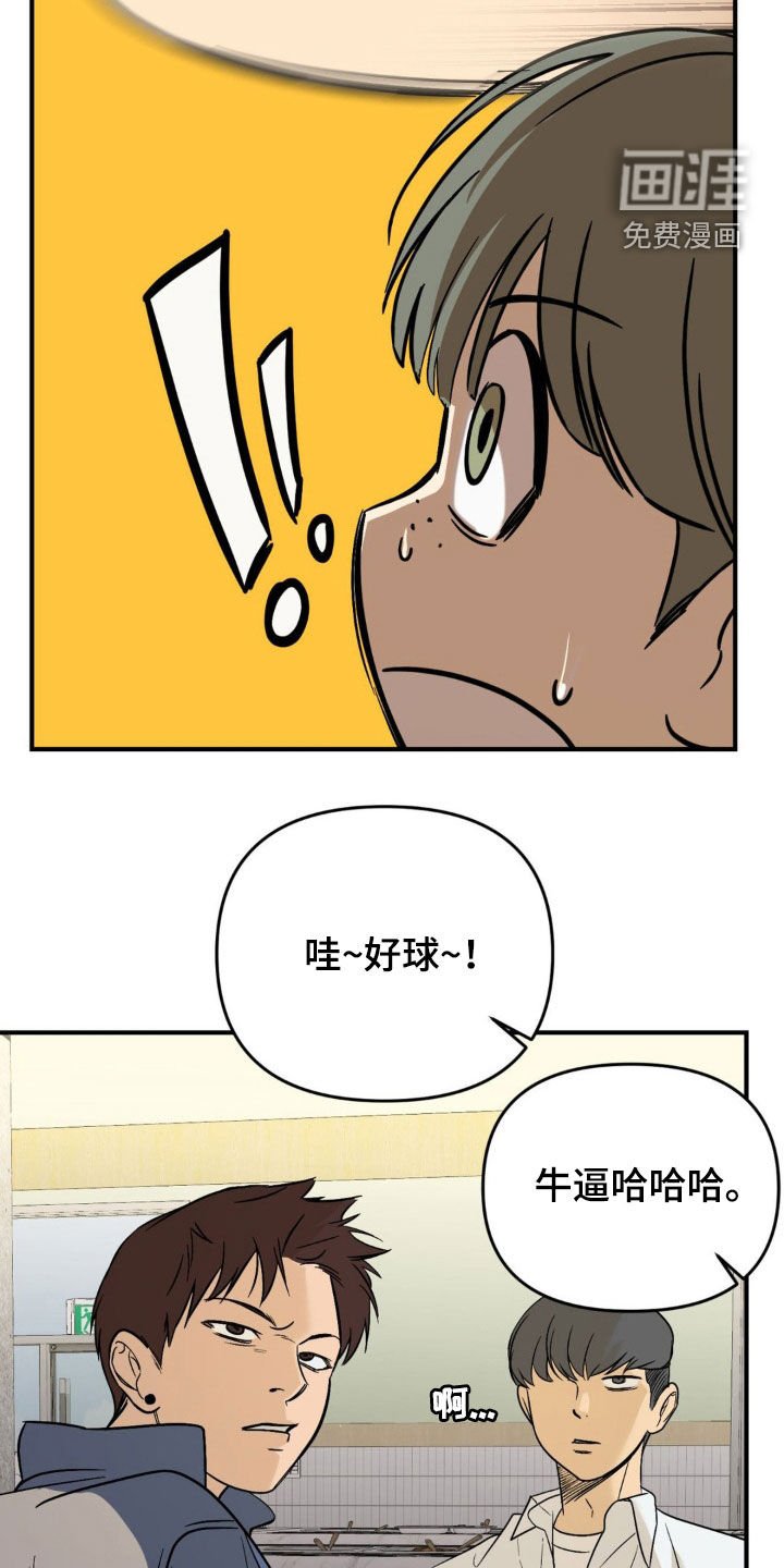 第66章：【第二季】太幼稚了