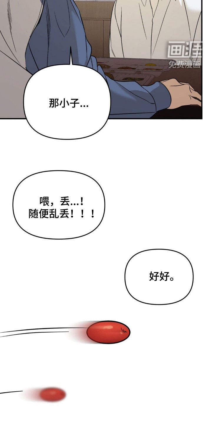 第66章：【第二季】太幼稚了