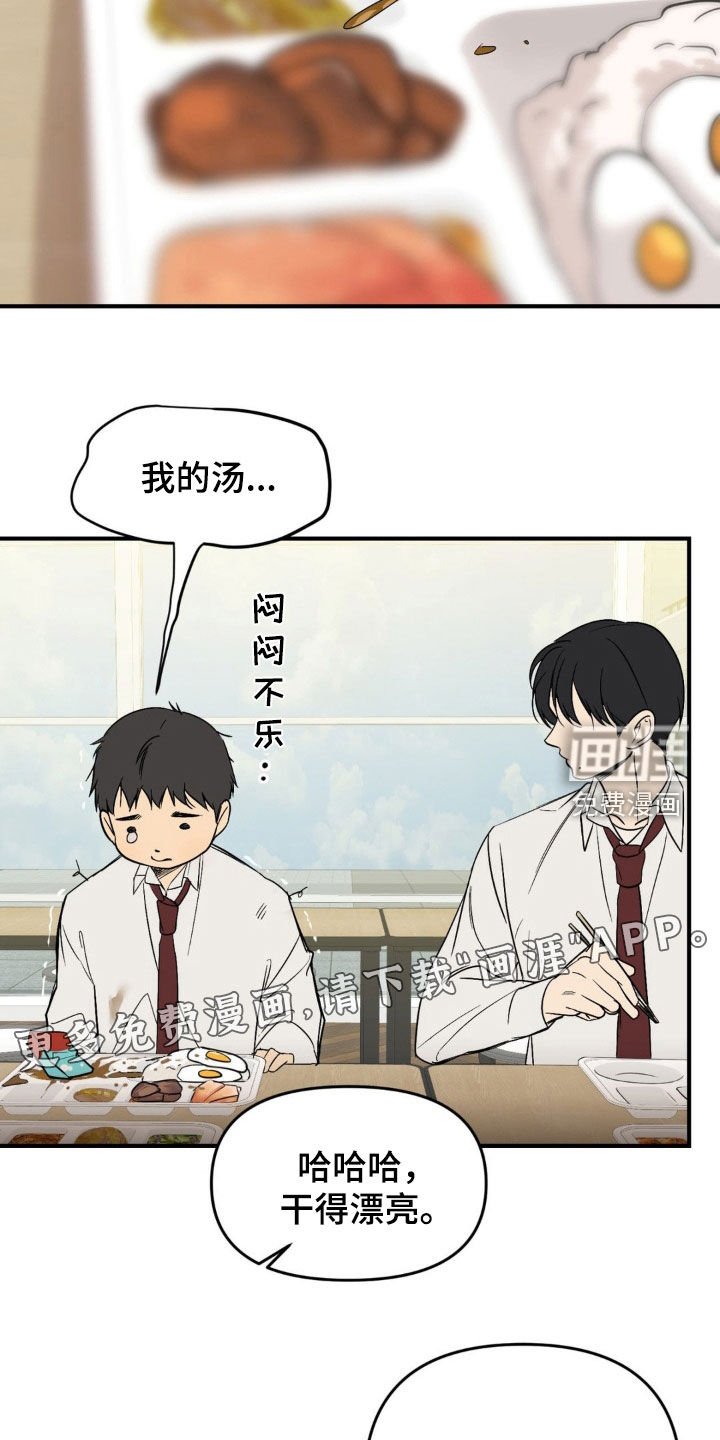 第67章：【第二季】真正的你