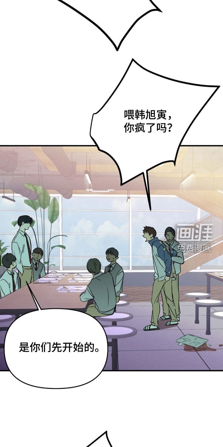 第67章：【第二季】真正的你
