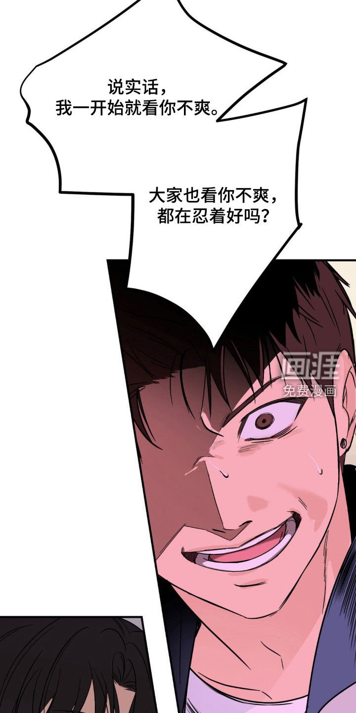 第67章：【第二季】真正的你