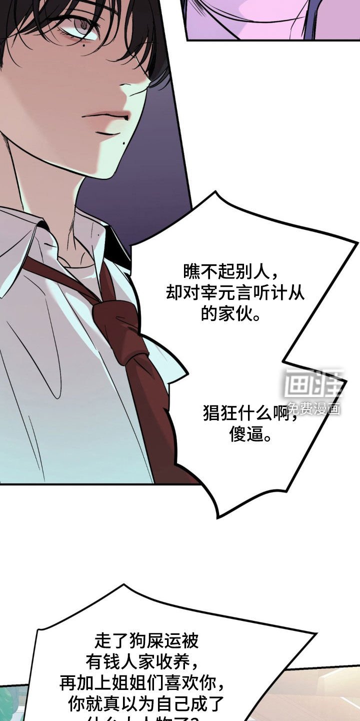 第67章：【第二季】真正的你