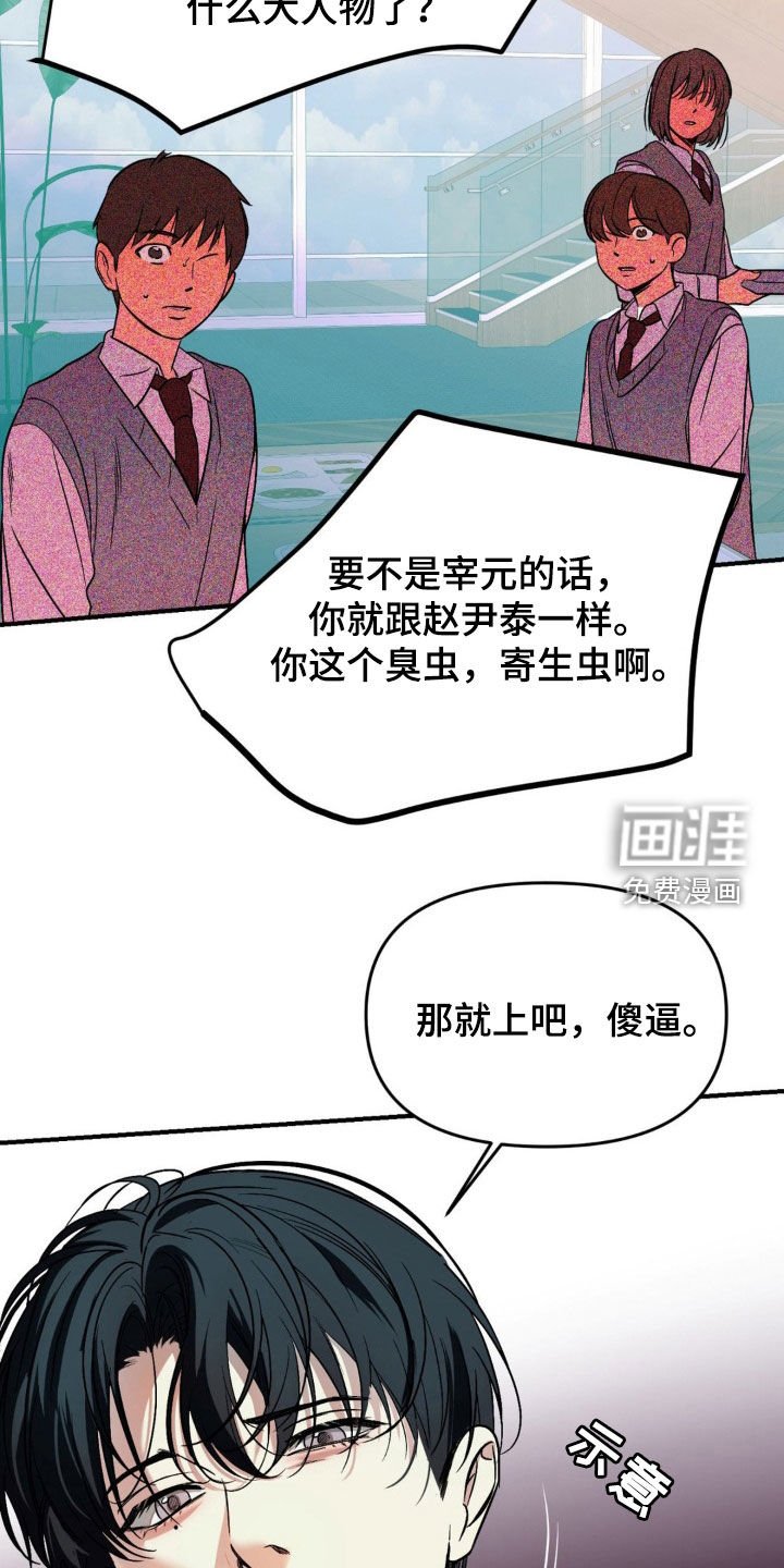 第67章：【第二季】真正的你