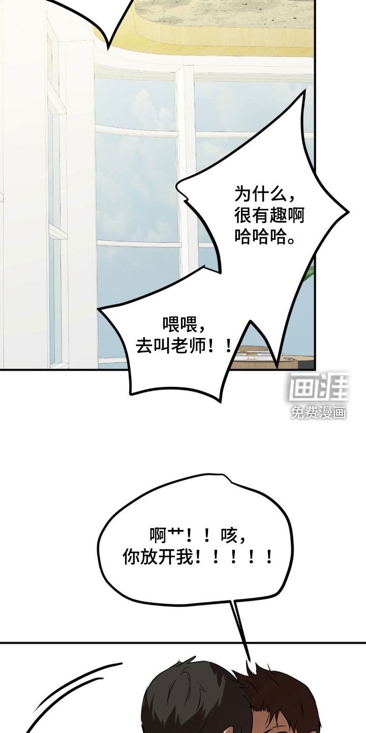 第67章：【第二季】真正的你