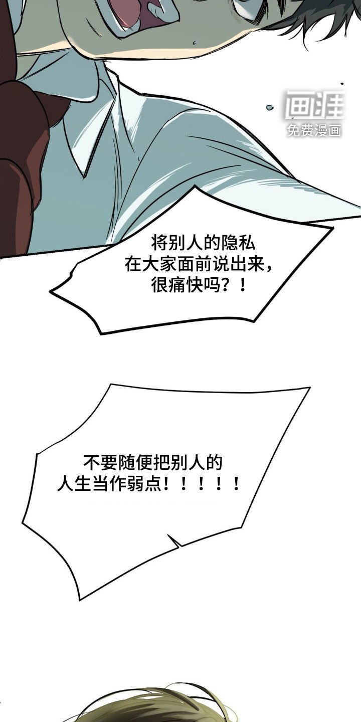 第67章：【第二季】真正的你