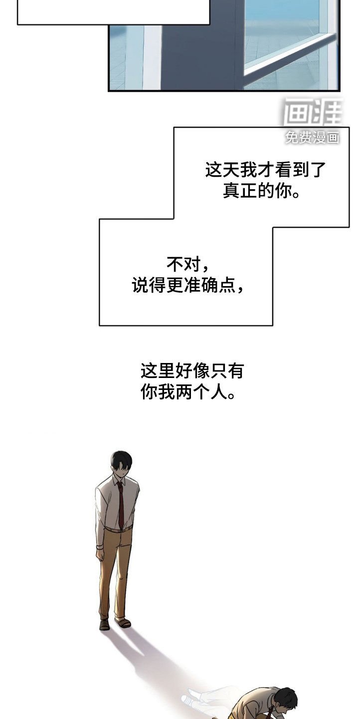 第67章：【第二季】真正的你