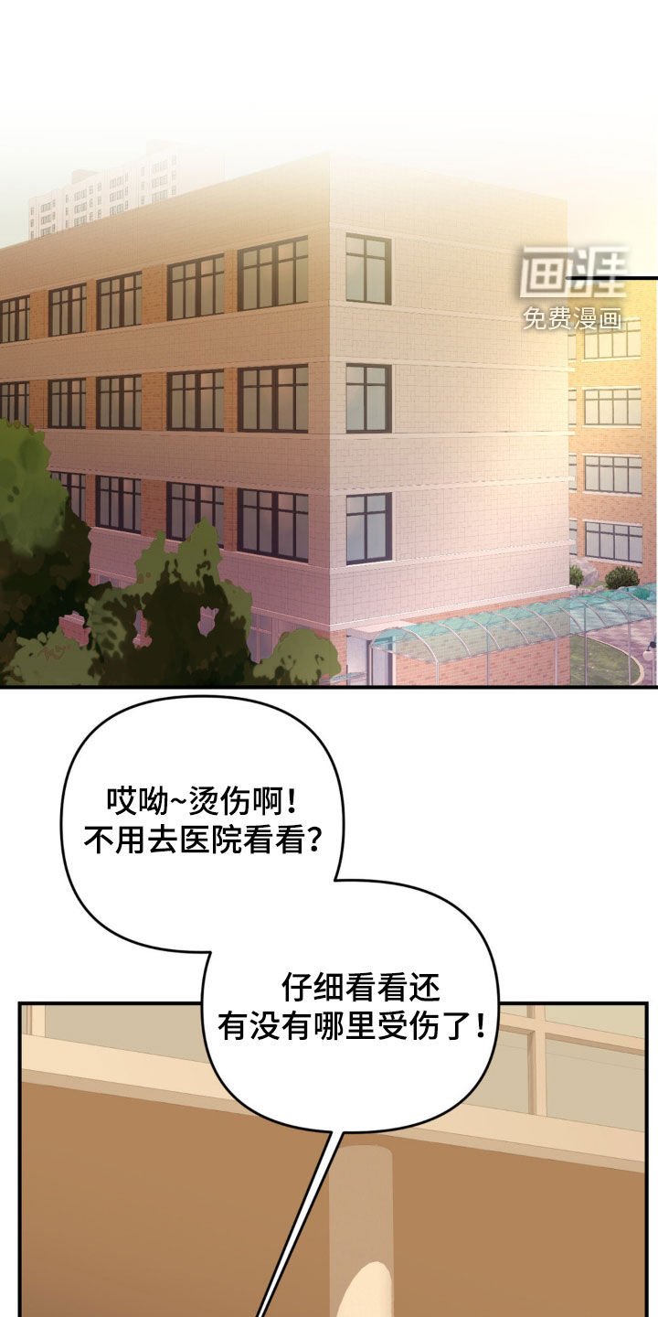 第68章：【第二季】伤痕