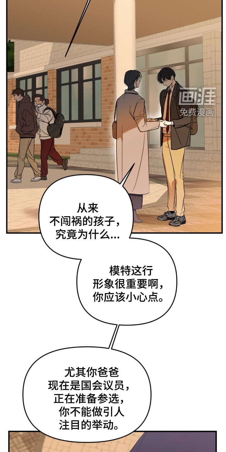 第68章：【第二季】伤痕