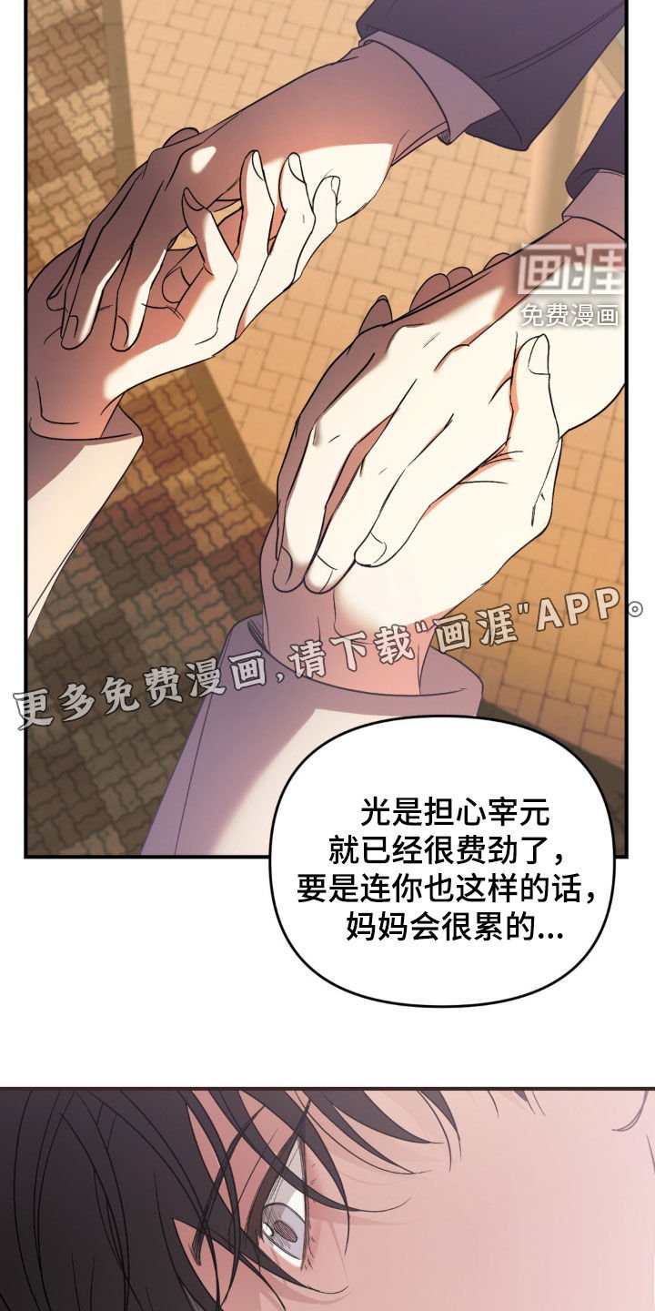 第68章：【第二季】伤痕