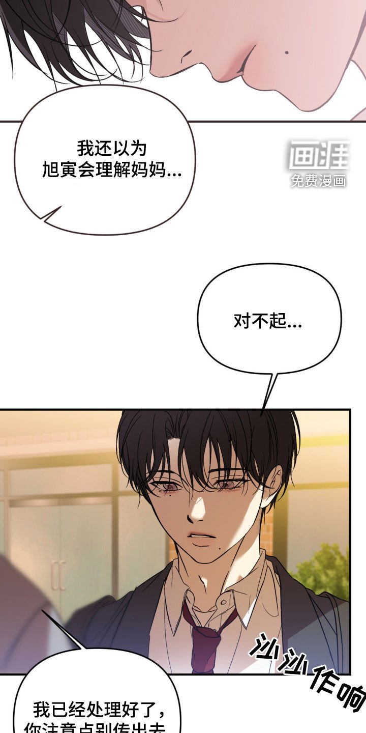 第68章：【第二季】伤痕