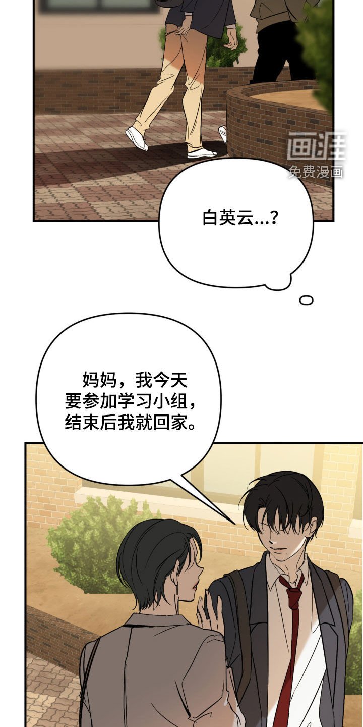 第68章：【第二季】伤痕