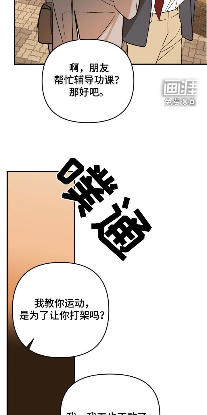 第68章：【第二季】伤痕