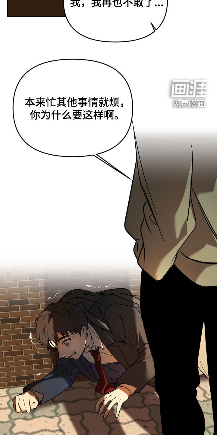 第68章：【第二季】伤痕