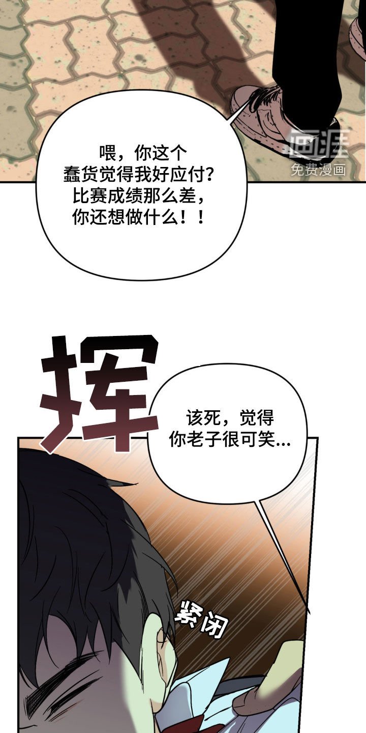 第68章：【第二季】伤痕