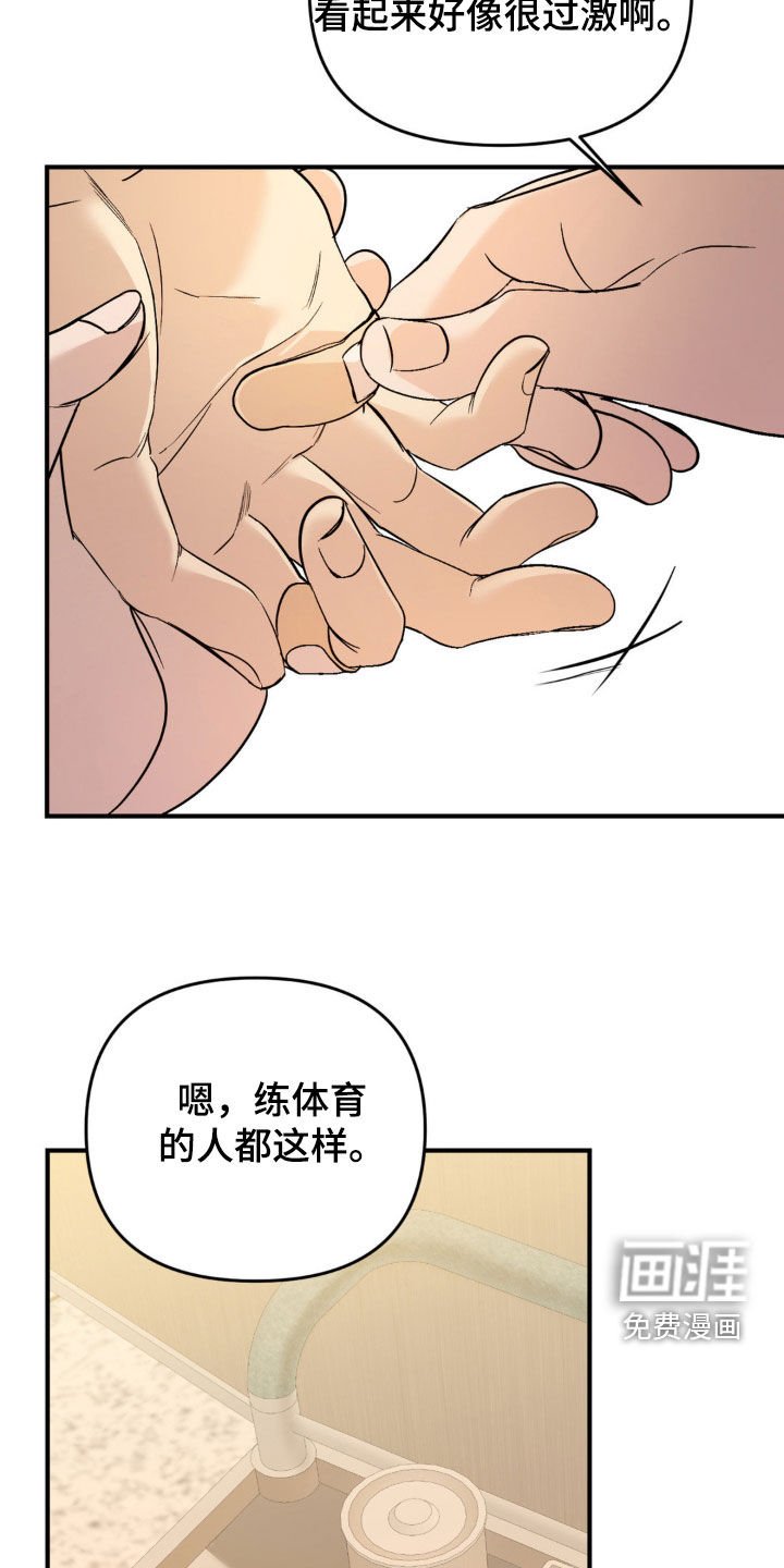 第68章：【第二季】伤痕