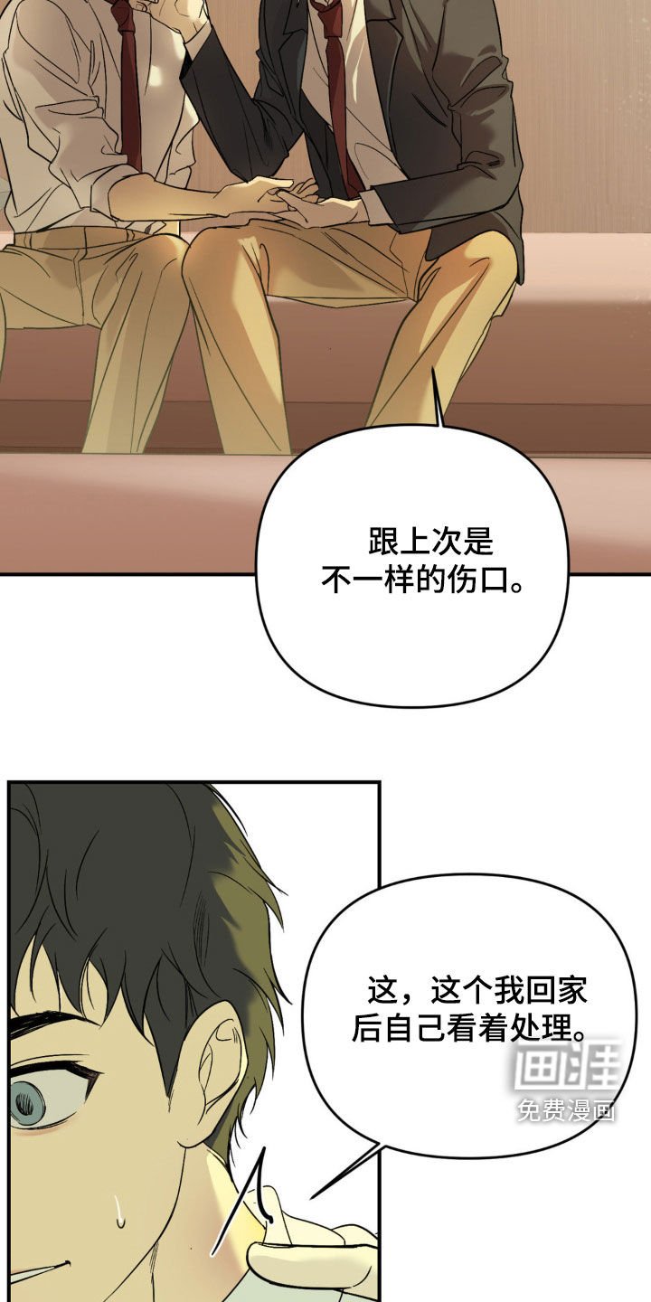 第68章：【第二季】伤痕