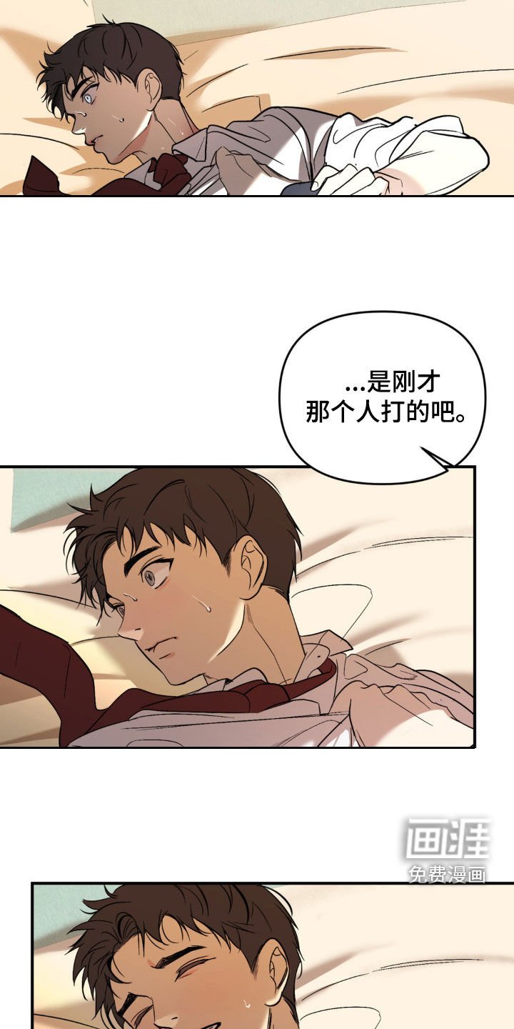 第68章：【第二季】伤痕