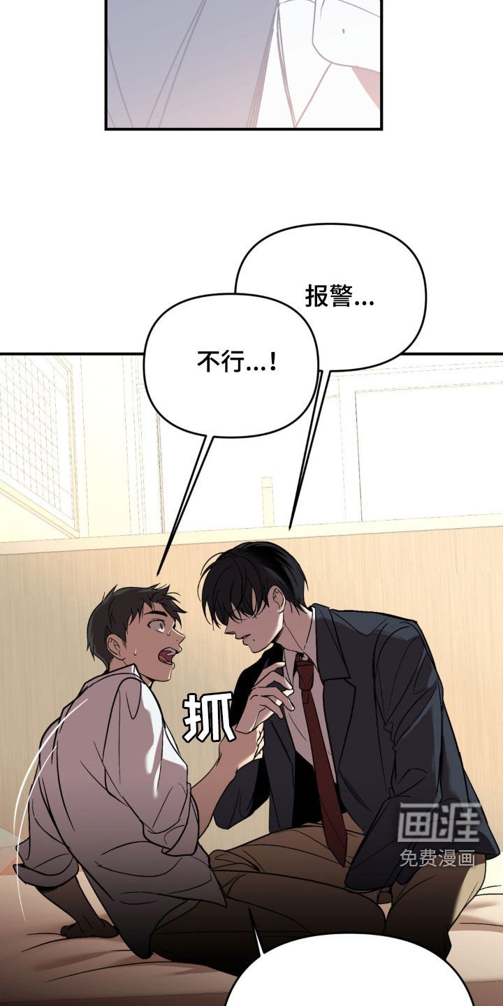 第68章：【第二季】伤痕
