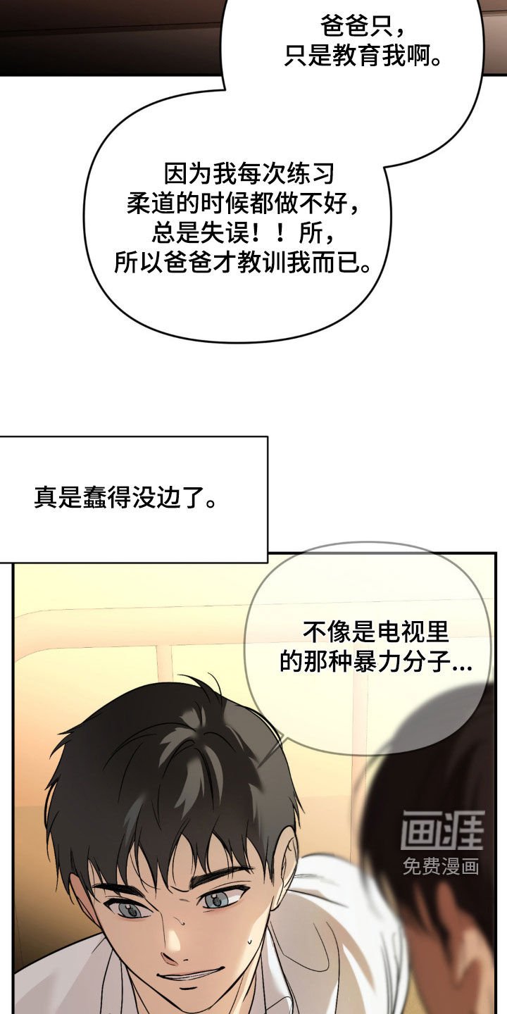 第68章：【第二季】伤痕