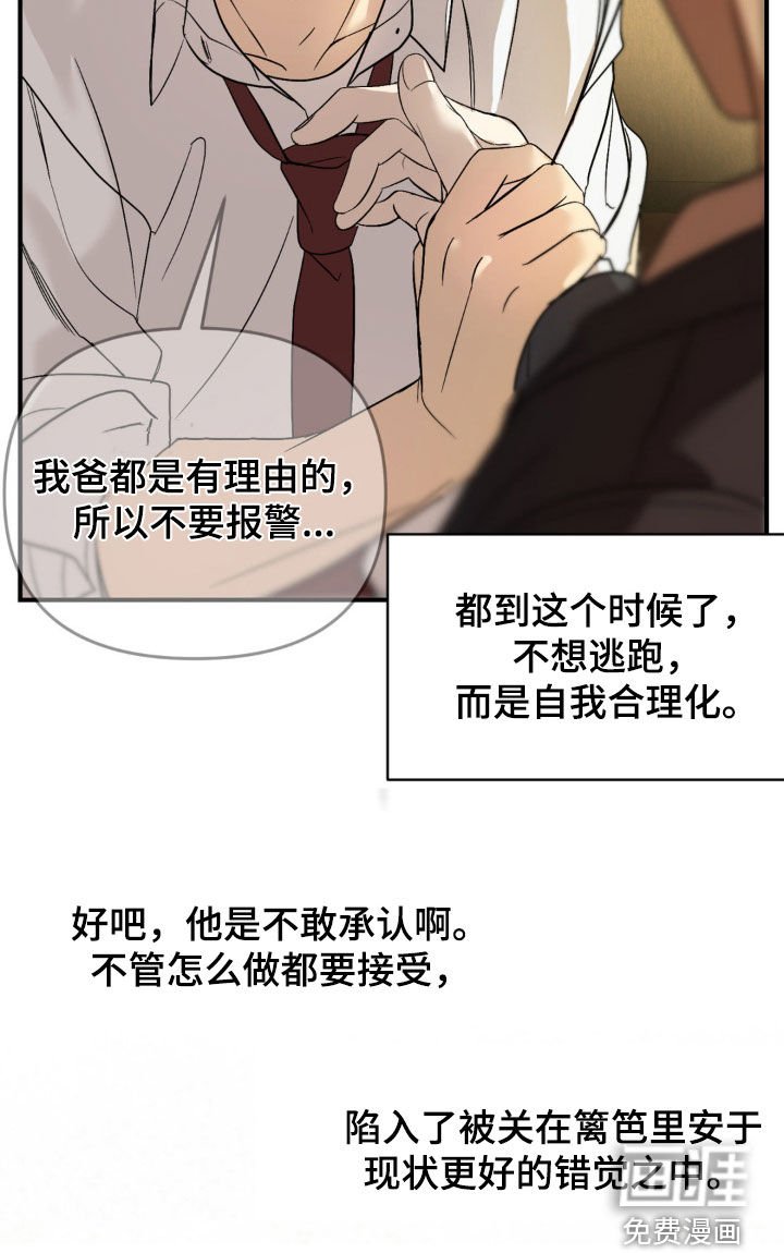 第68章：【第二季】伤痕