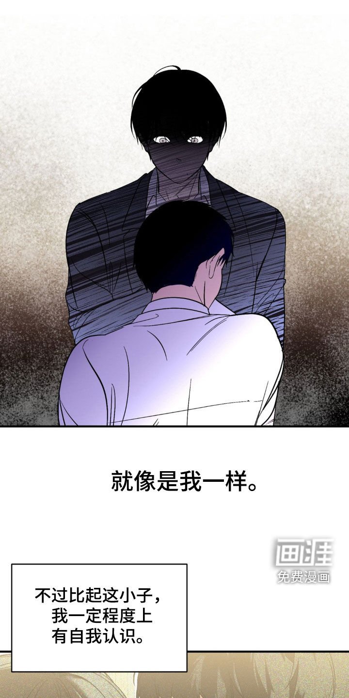 第69章：【第二季】真讨人厌