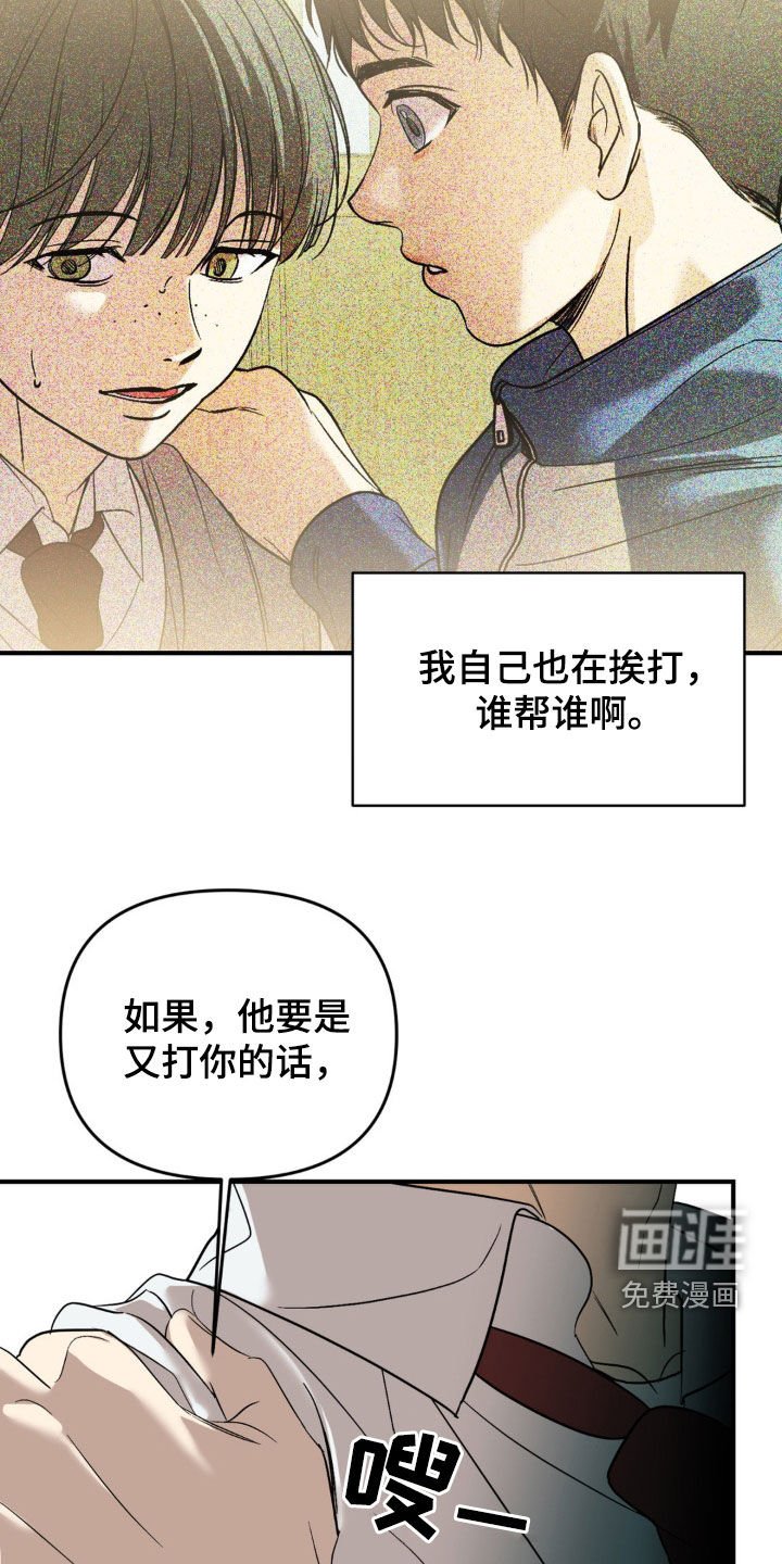 第69章：【第二季】真讨人厌