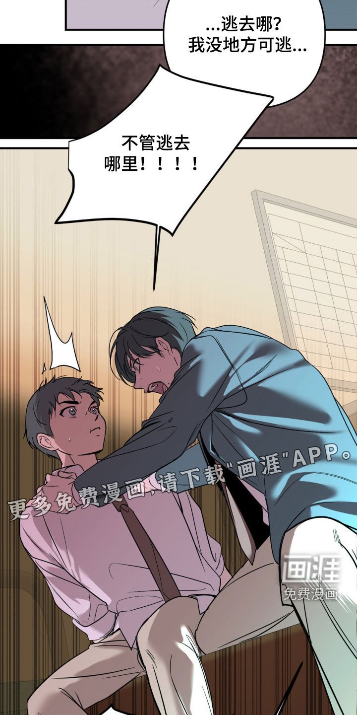 第69章：【第二季】真讨人厌