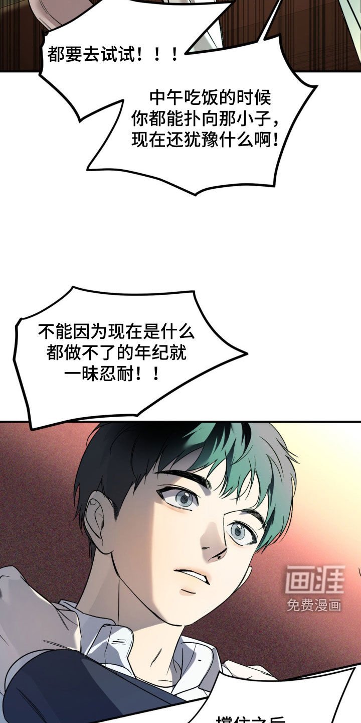 第69章：【第二季】真讨人厌