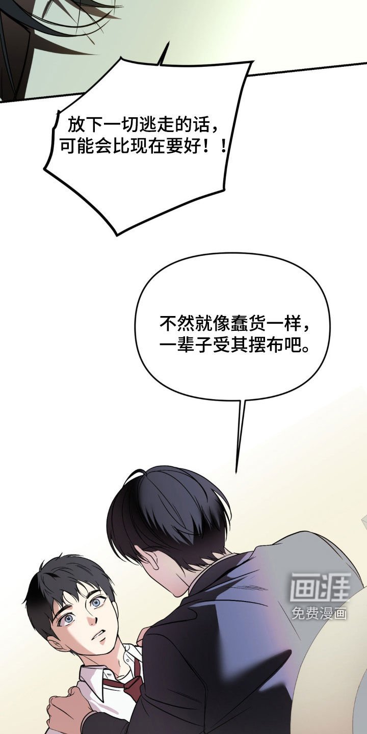 第69章：【第二季】真讨人厌