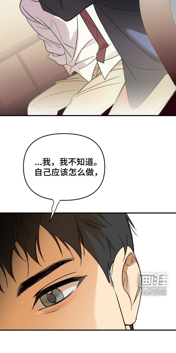 第69章：【第二季】真讨人厌