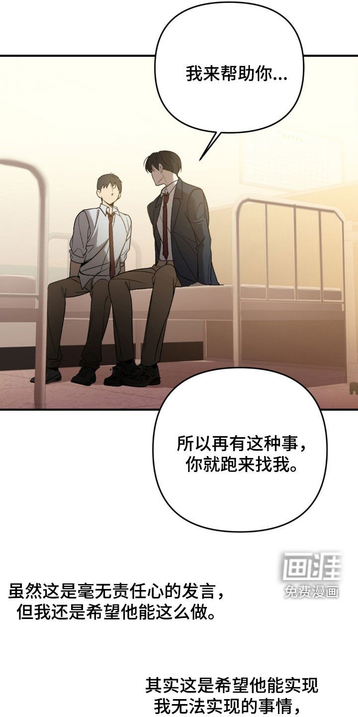 第69章：【第二季】真讨人厌