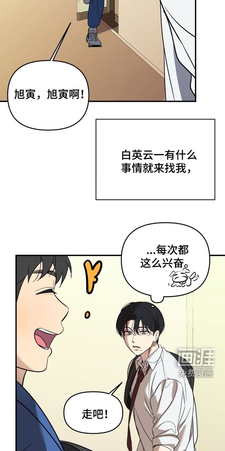 第69章：【第二季】真讨人厌