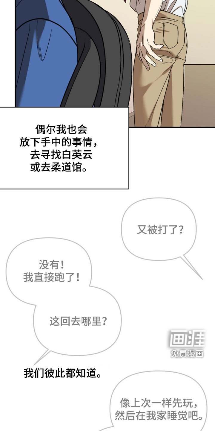 第69章：【第二季】真讨人厌