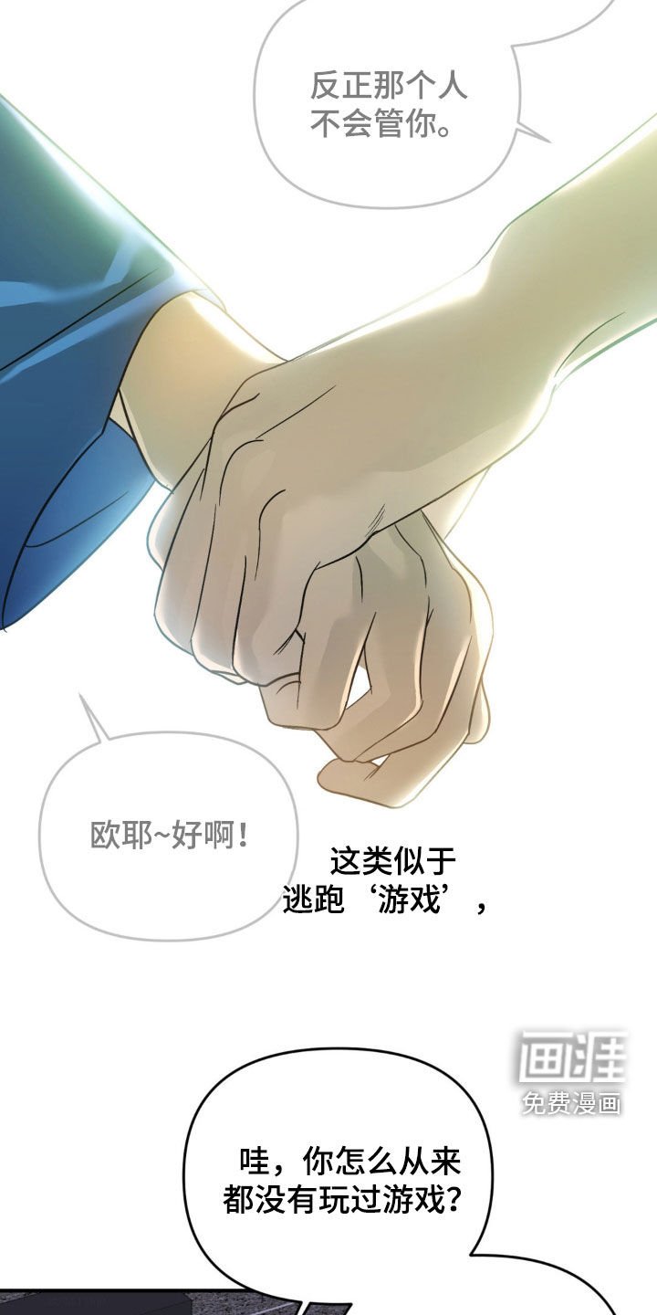 第69章：【第二季】真讨人厌