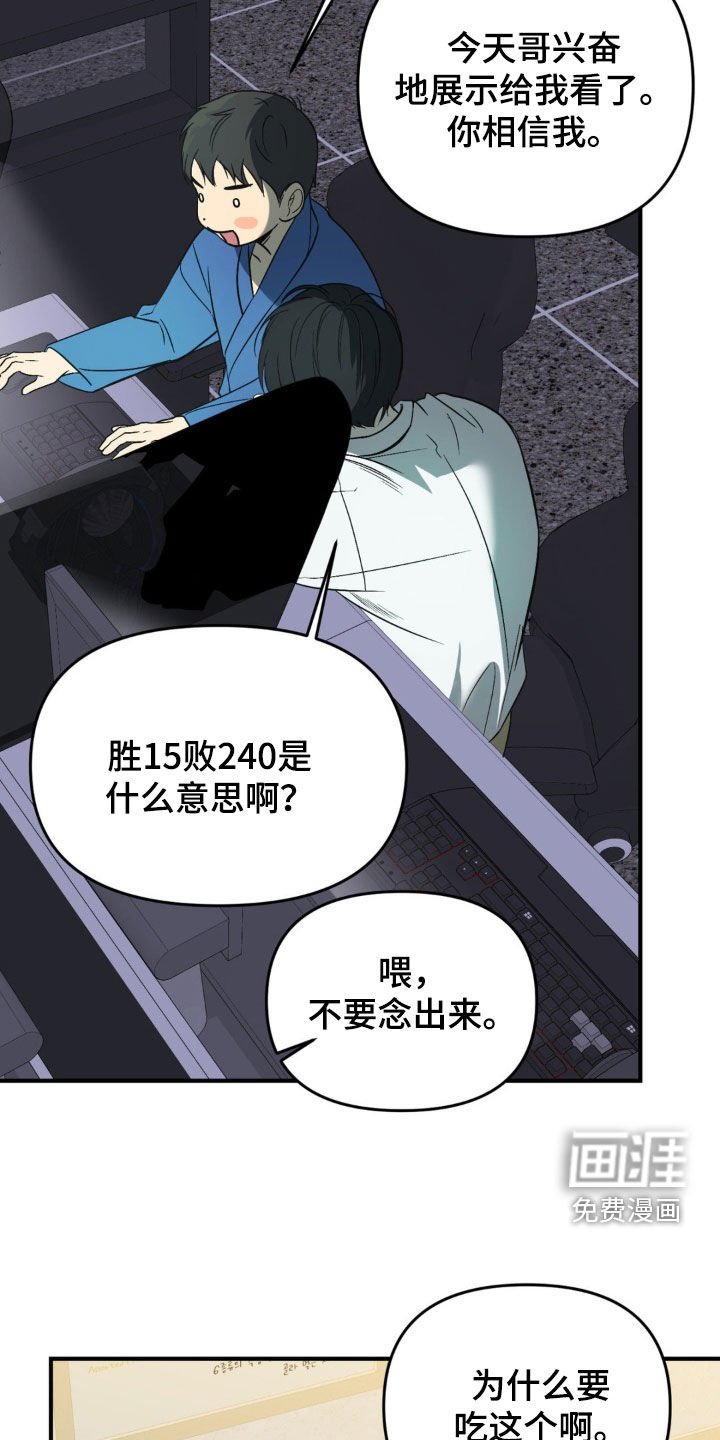 第69章：【第二季】真讨人厌